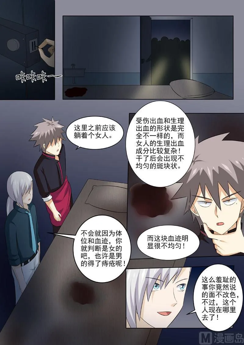 第179回  人神共愤4