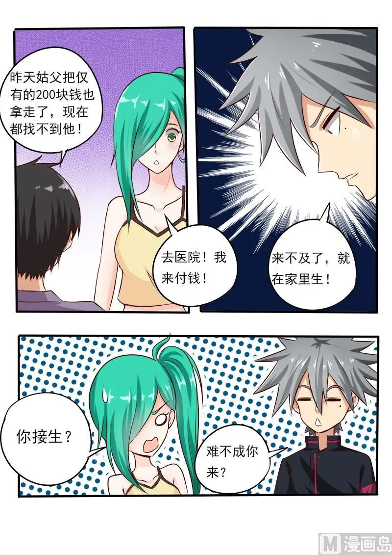 中华神医华佗漫画,第078话 接生3图