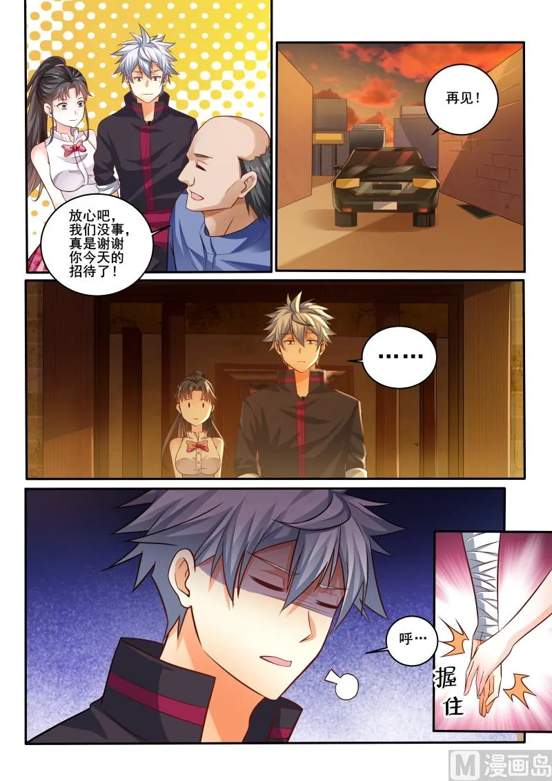 中华神医华佗漫画,第411话 还是没有找到吗？4图