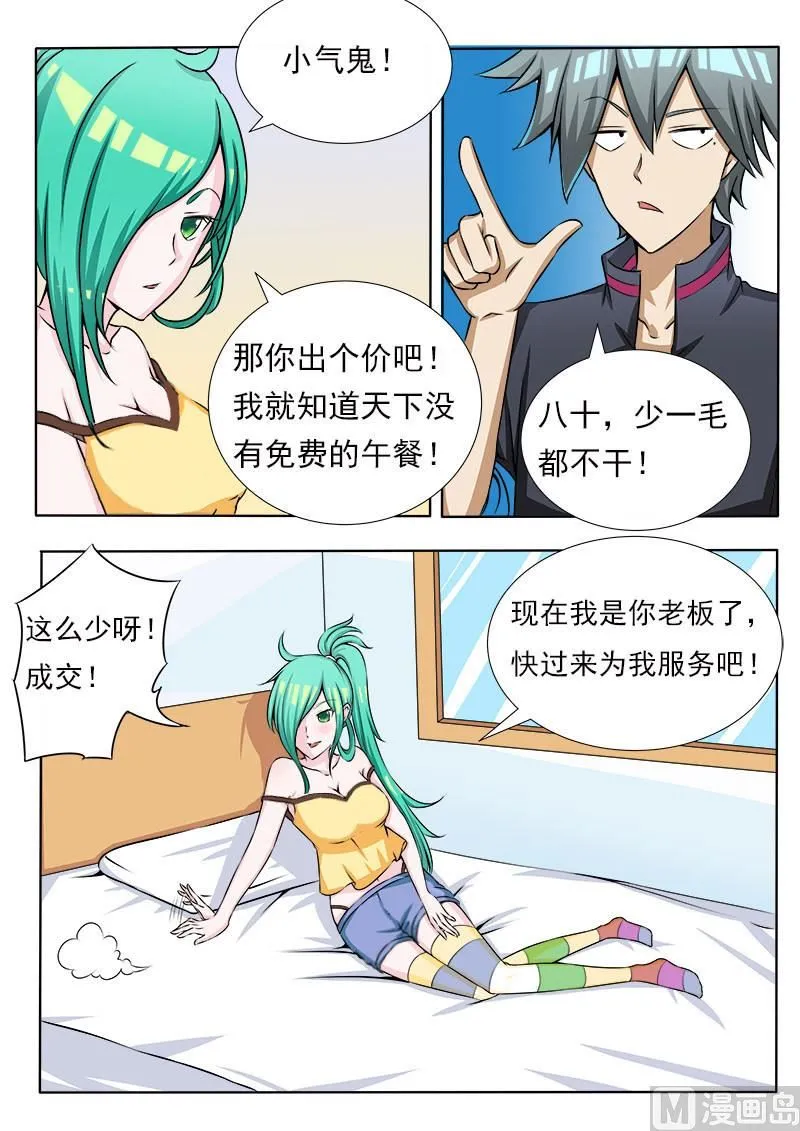 第077话 急诊1