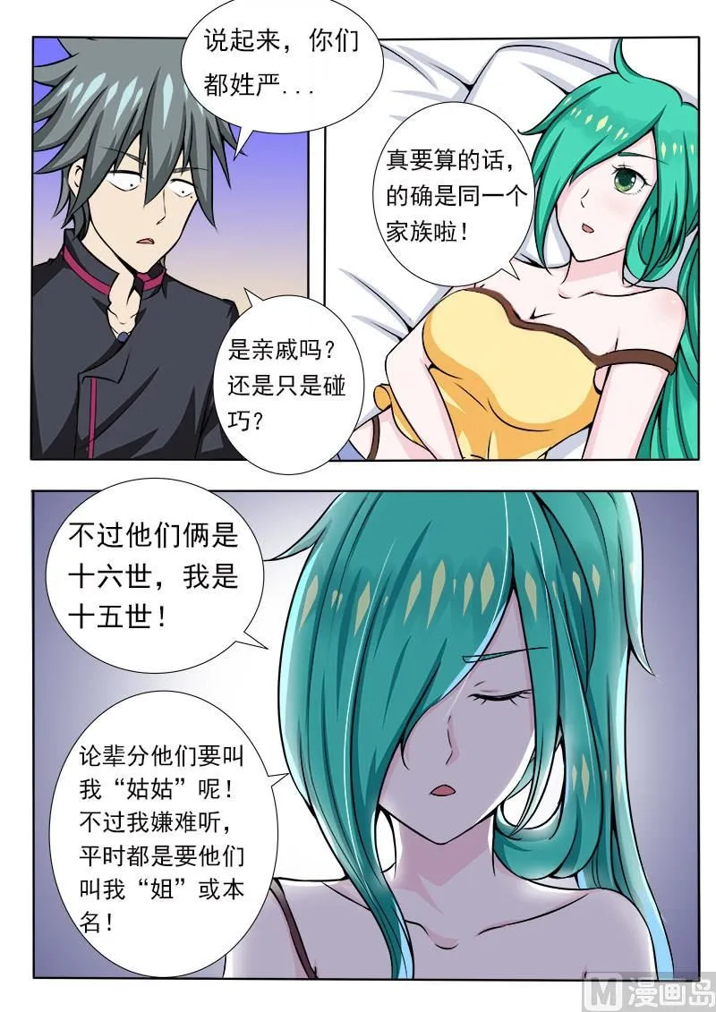 第077话 急诊4