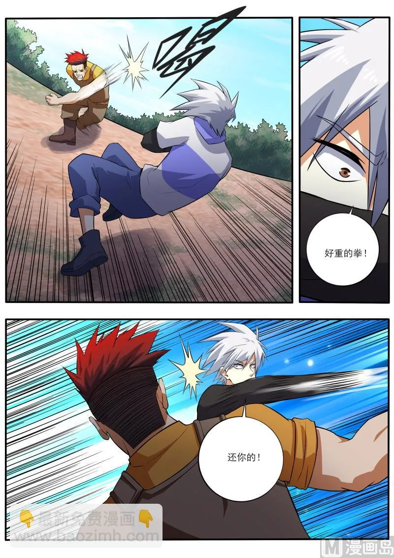 中华神医在线阅读漫画,第459话 我不能死！4图