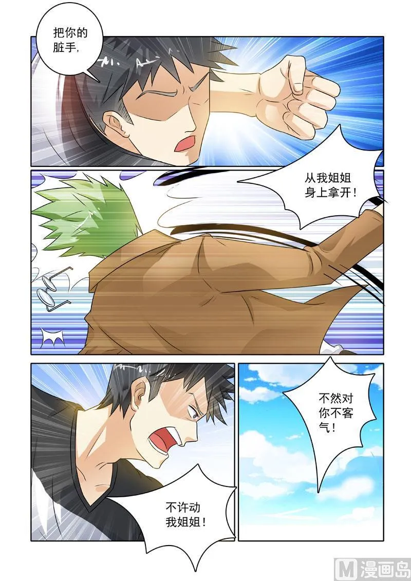 第223回  新的转机3