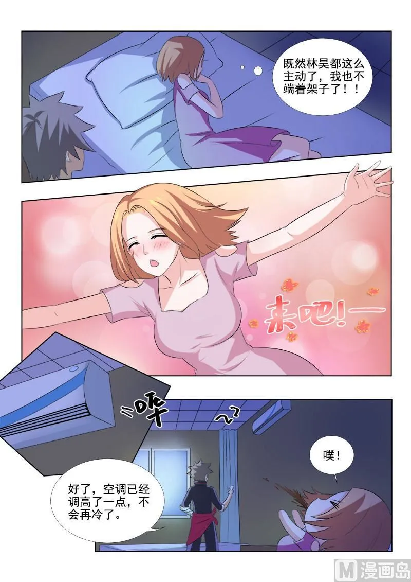 中华神医华佗漫画,第165回  煎熬的一页3图