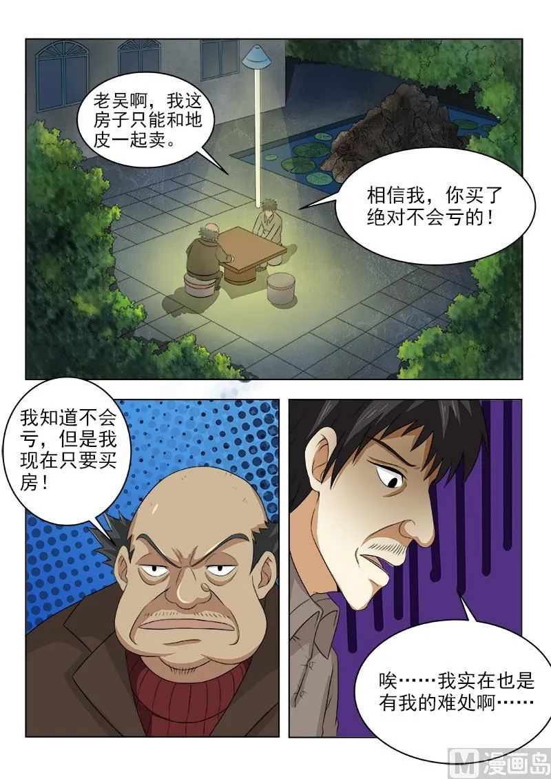 第120话 横生枝节2
