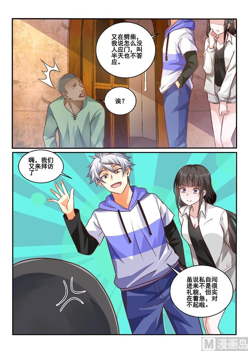 中华神医在线阅读漫画,第441话 左立住手！2图