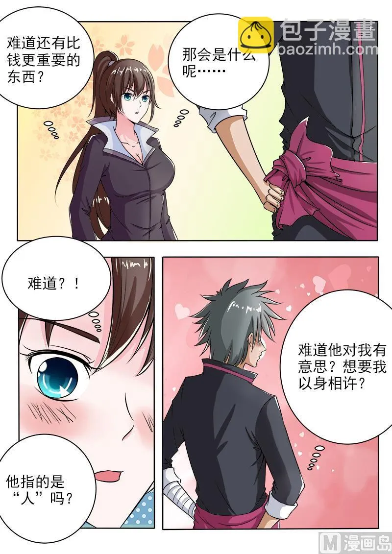 中华神医华佗漫画,第101话 打赌2图