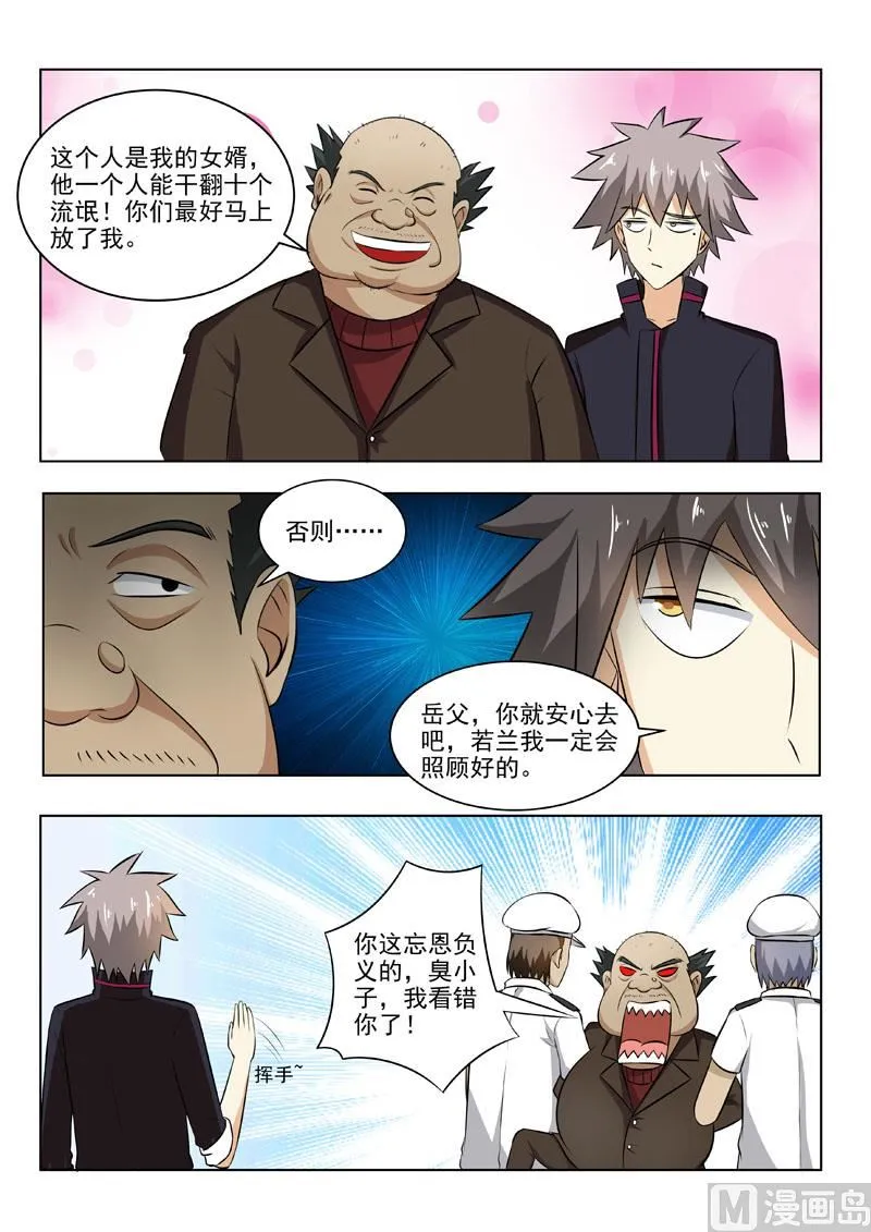 中华神医华佗漫画,第192回  柳伟兴登场4图