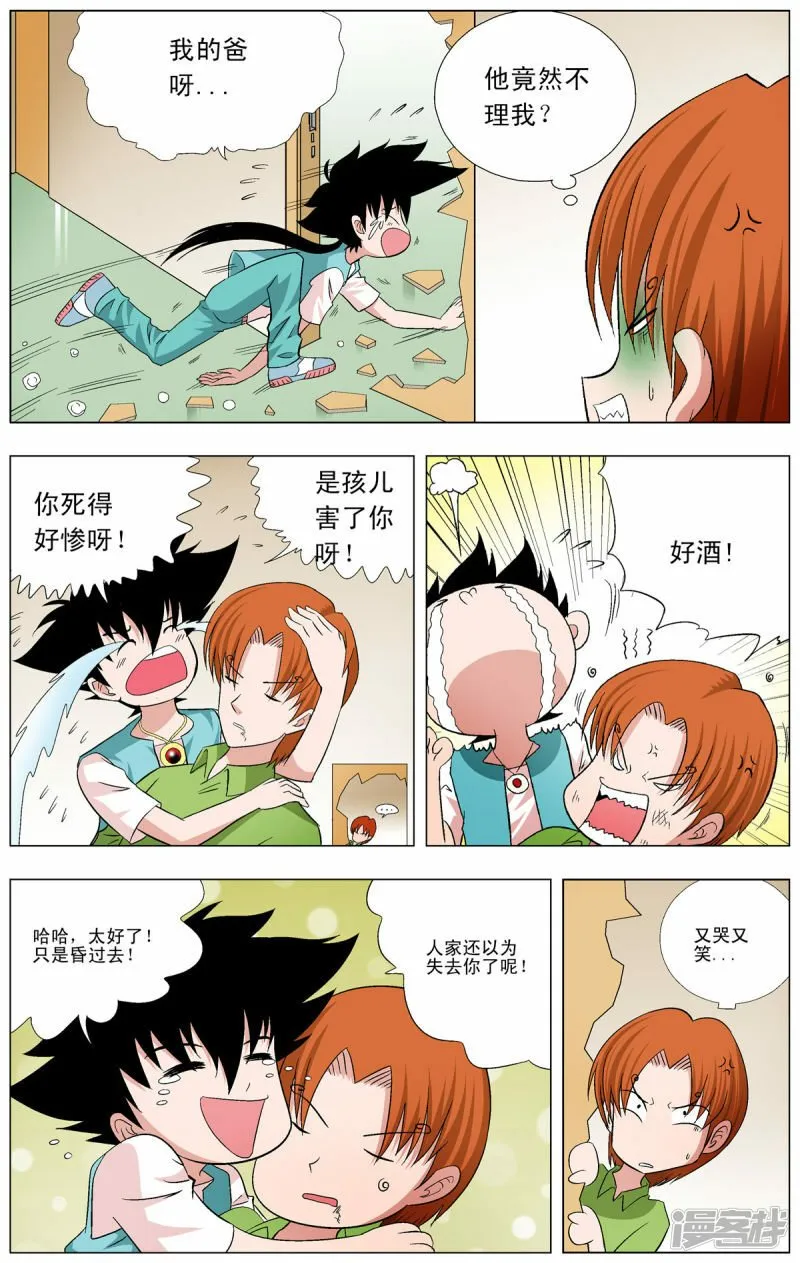 第78话2