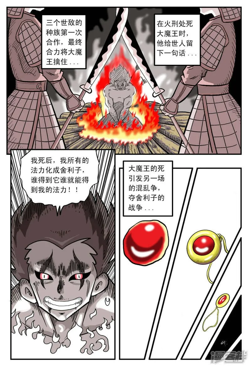第11话1