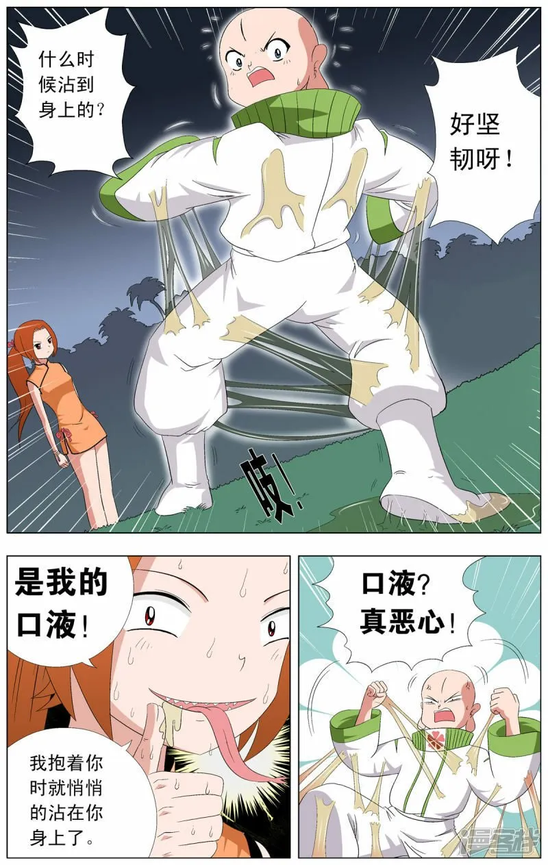 第73话1