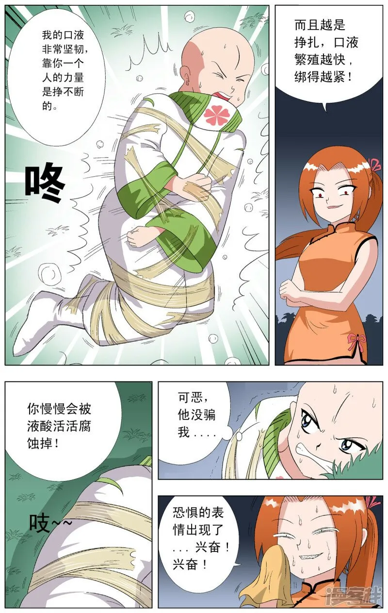 第73话2