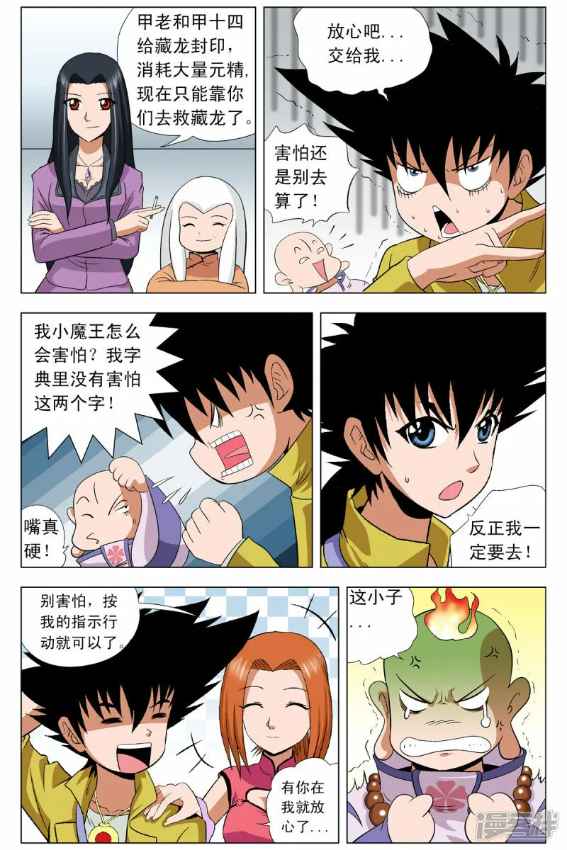 第86话4