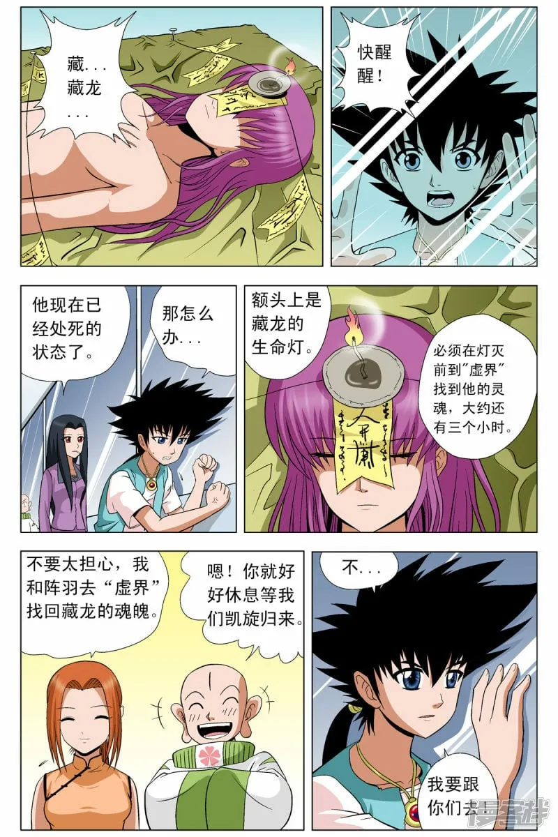 第86话2