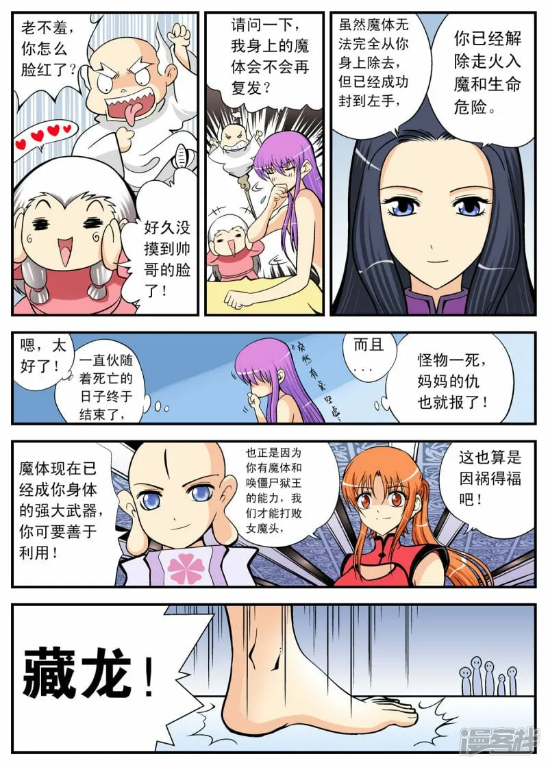 第103话1