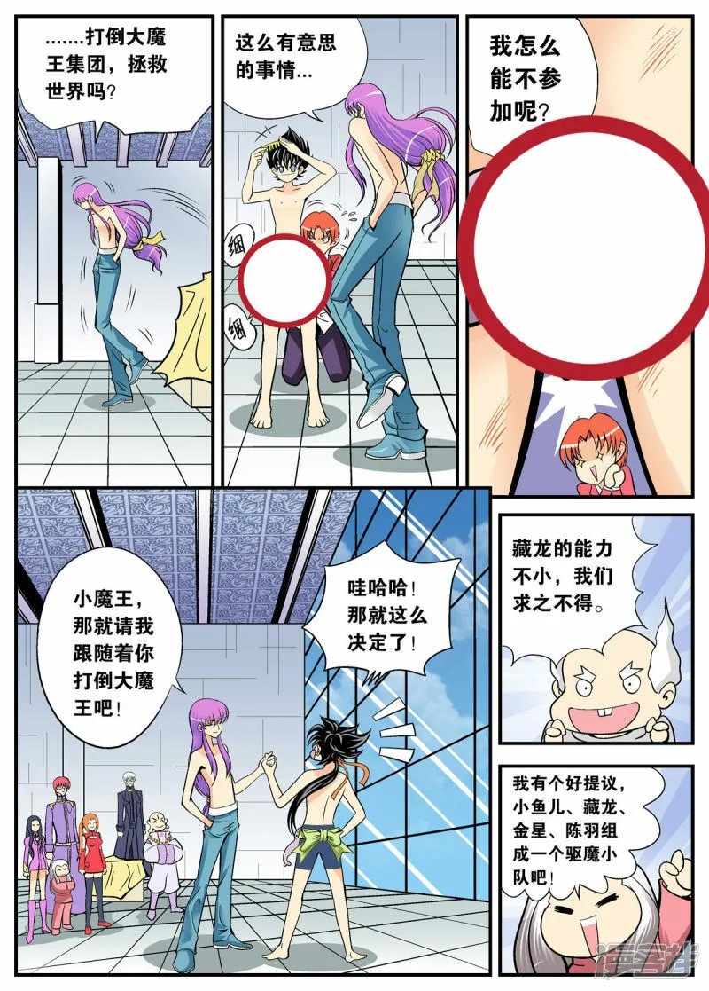 第103话3