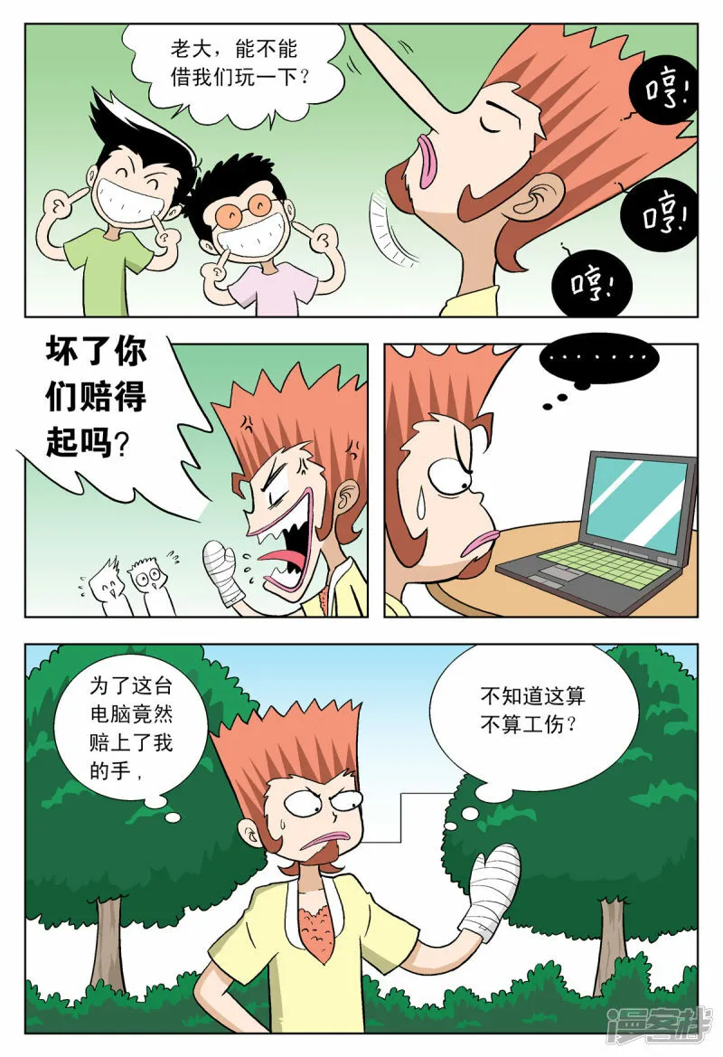 第41话4