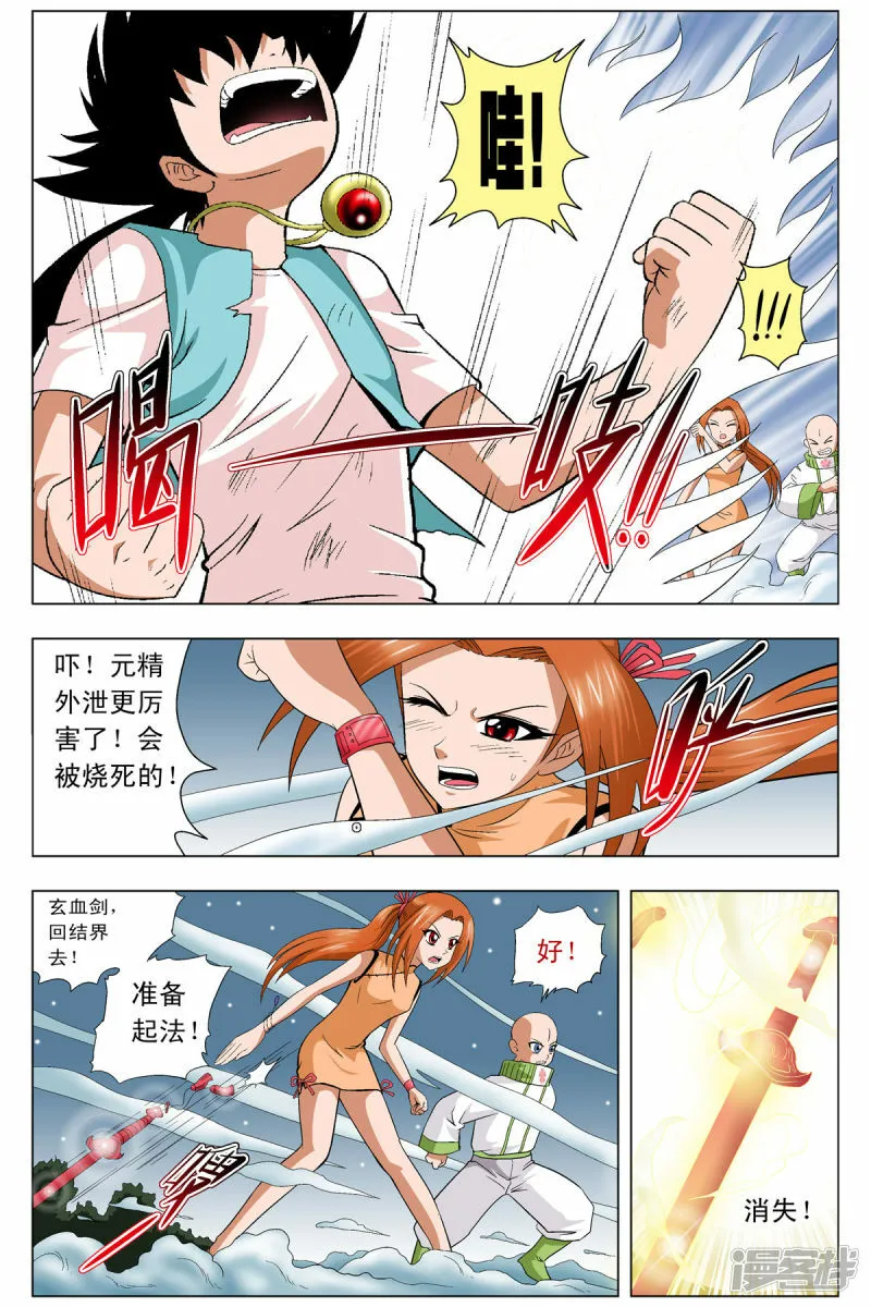 第81话4