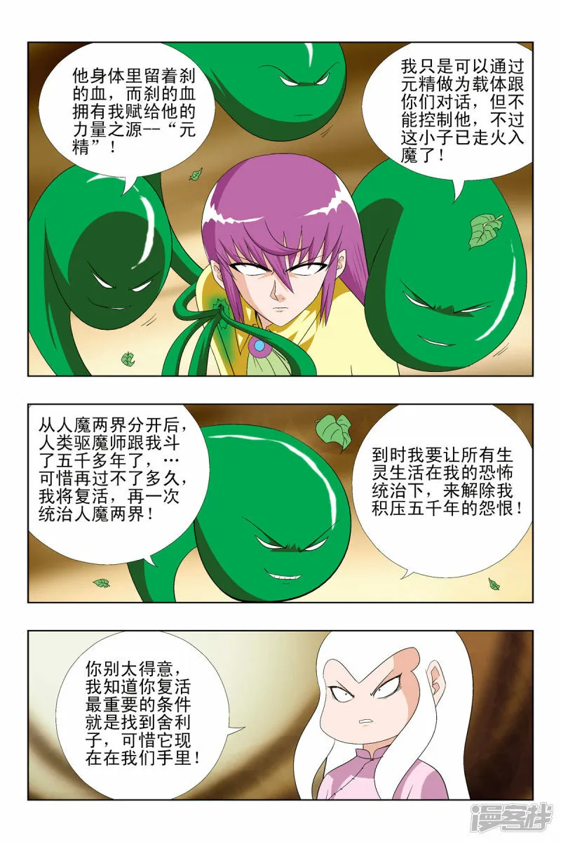 第56话3