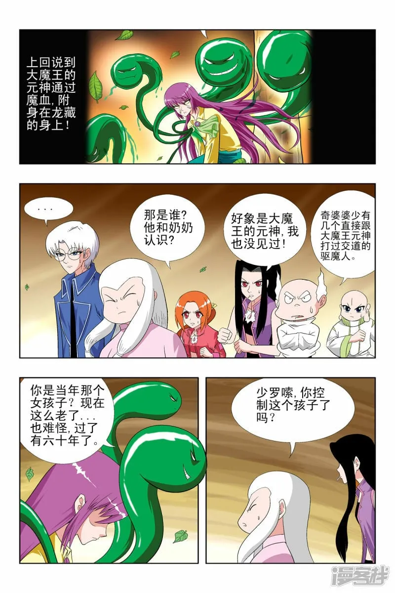 第56话2