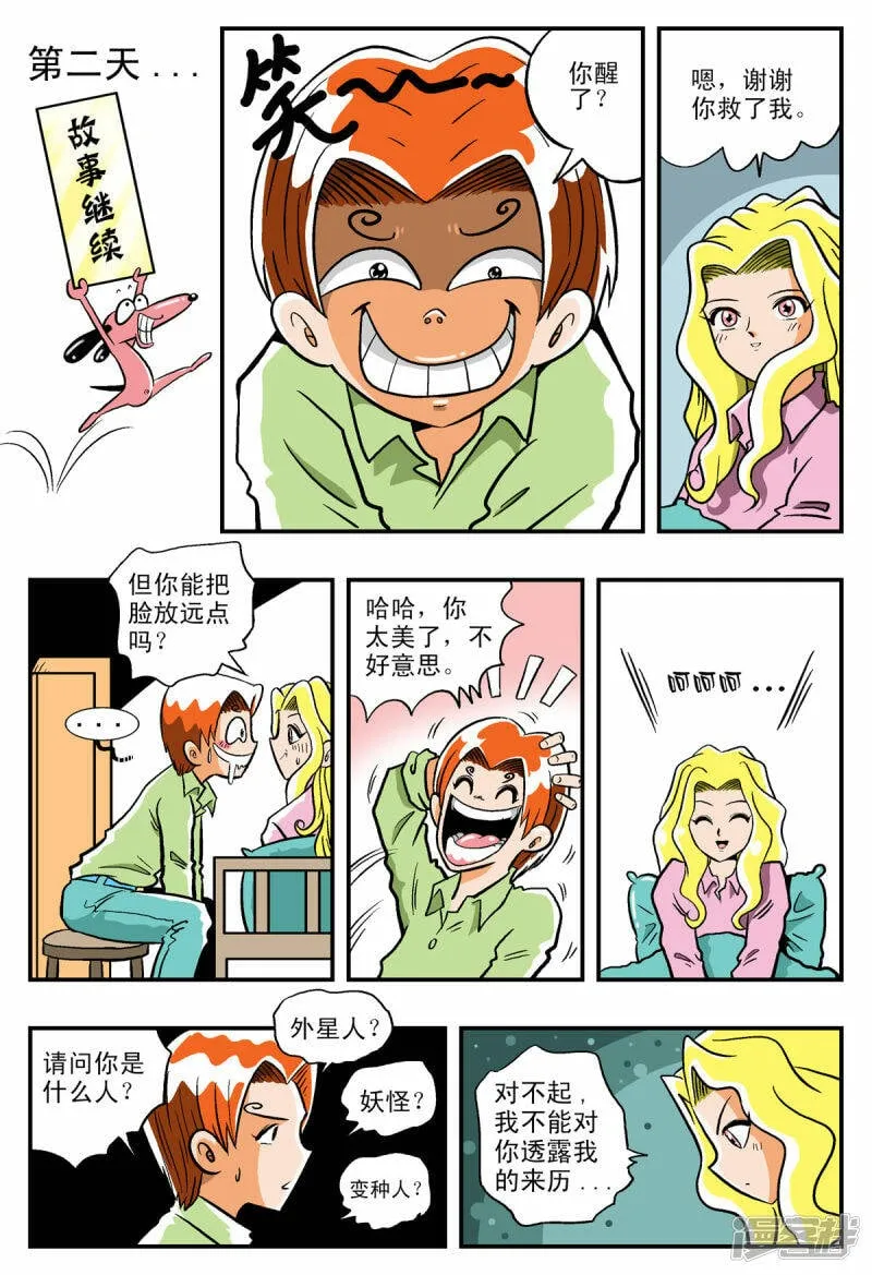 第6话4