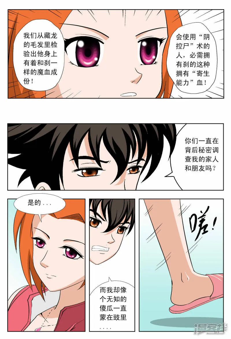 第36话3