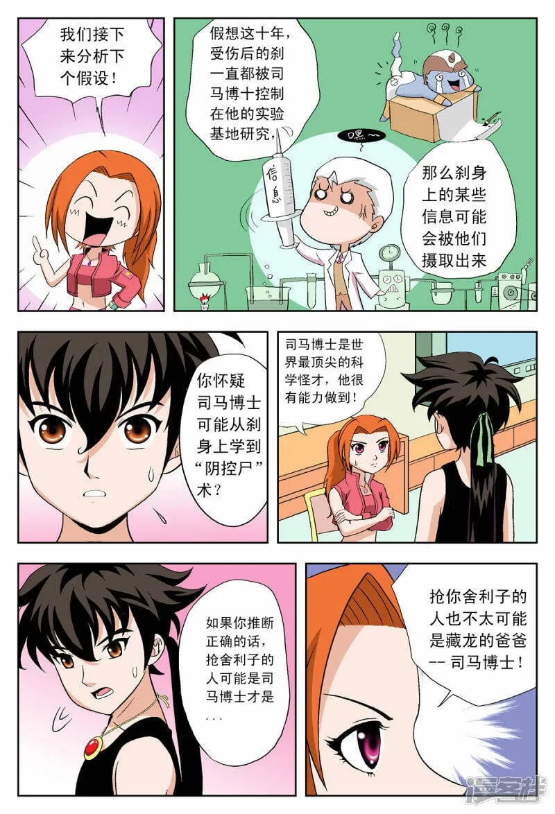 第36话0