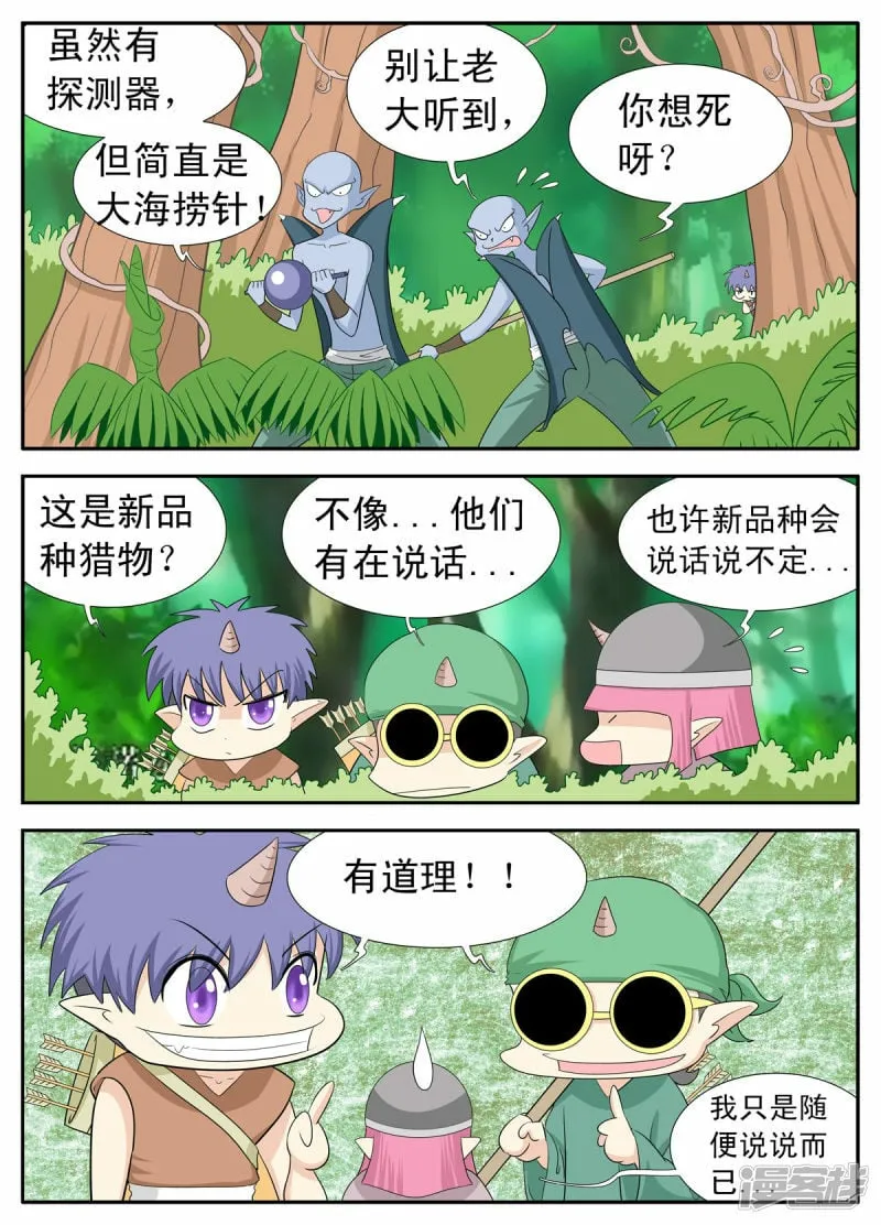 第133话2