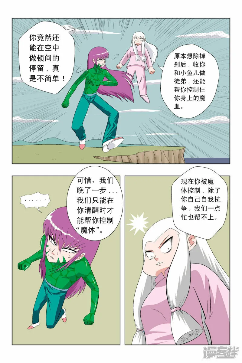 第64话4