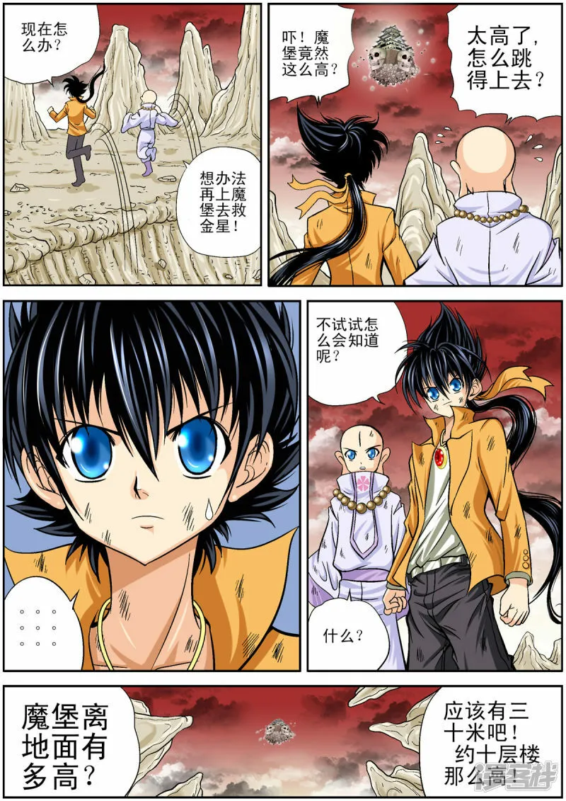第97话4