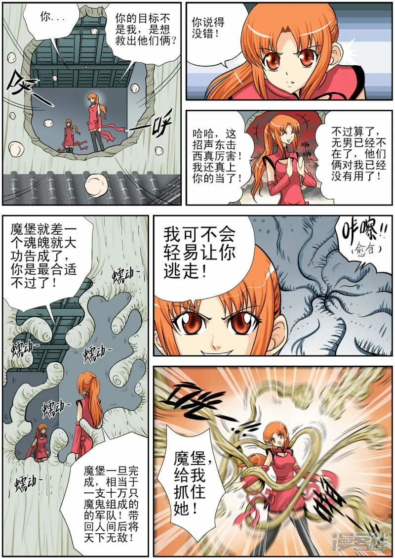 第97话2