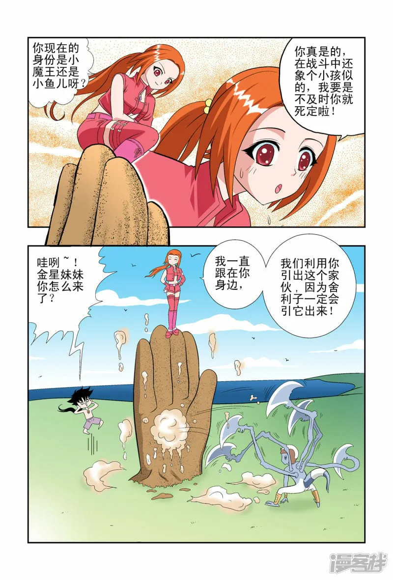第54话2