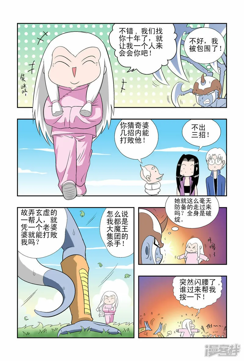 第54话4