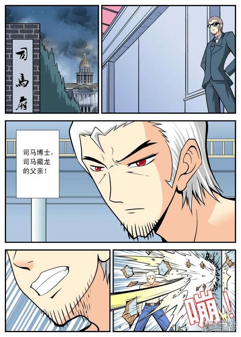 第104话4