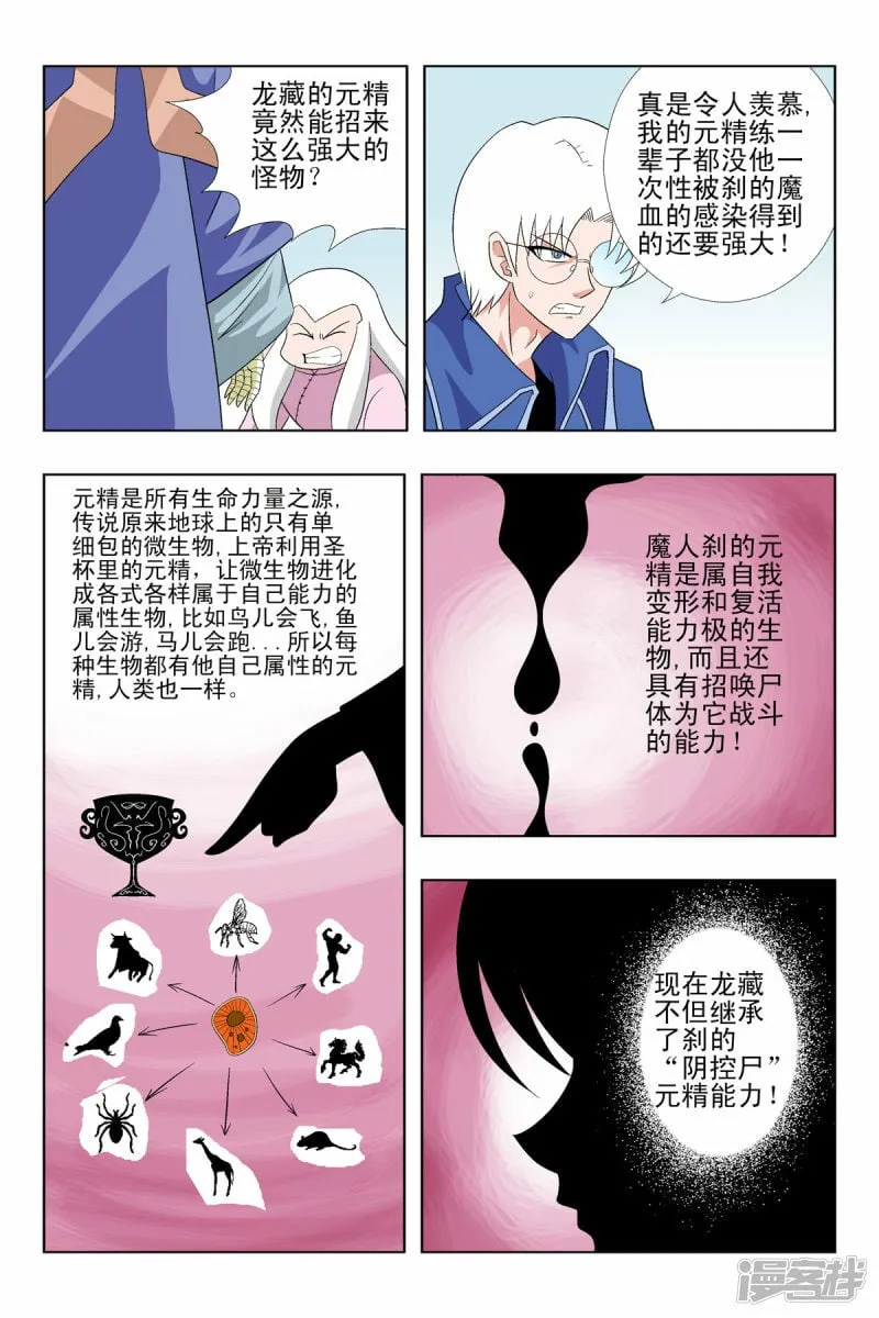 第58话2