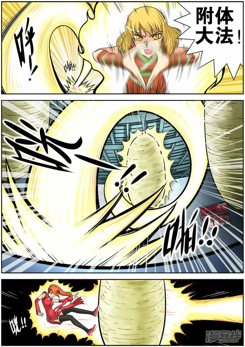 第96话4