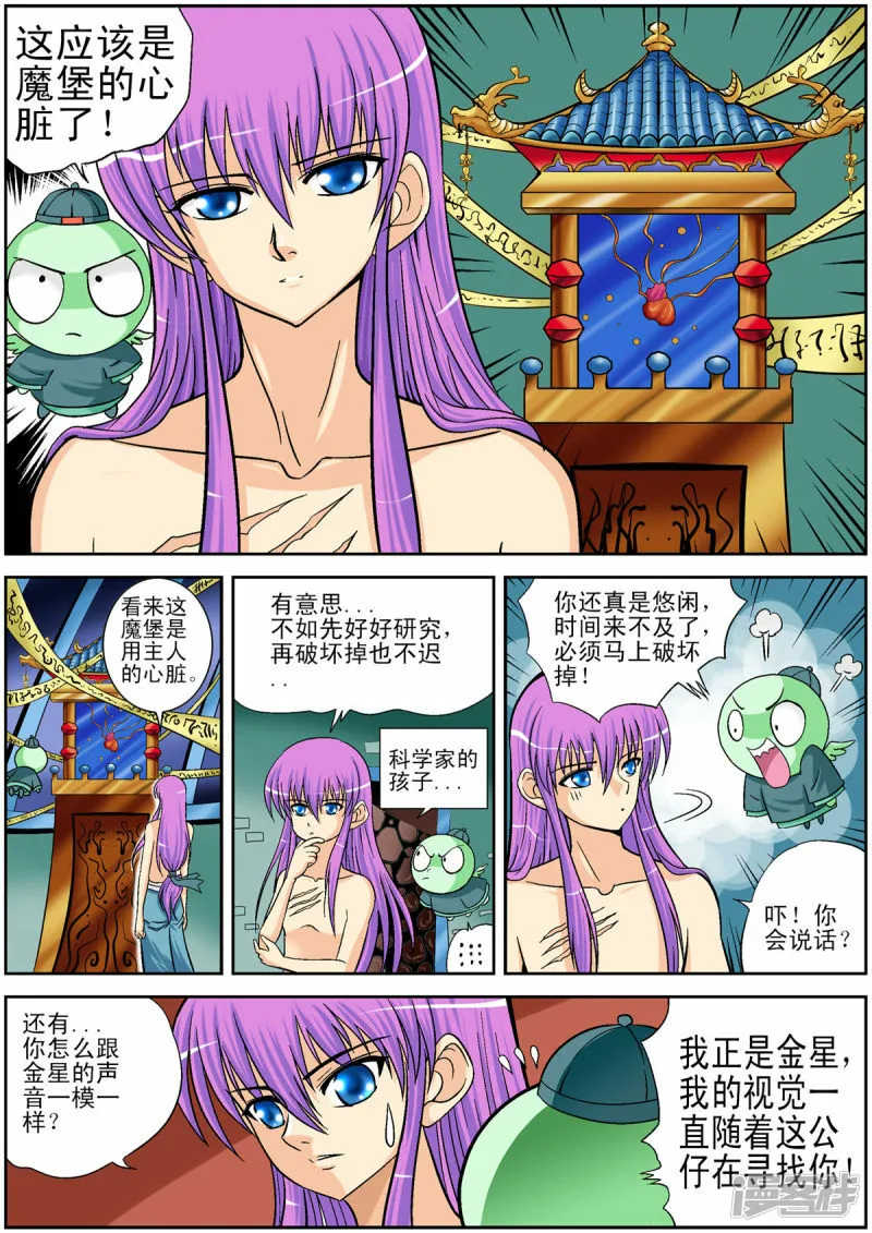 第98话4