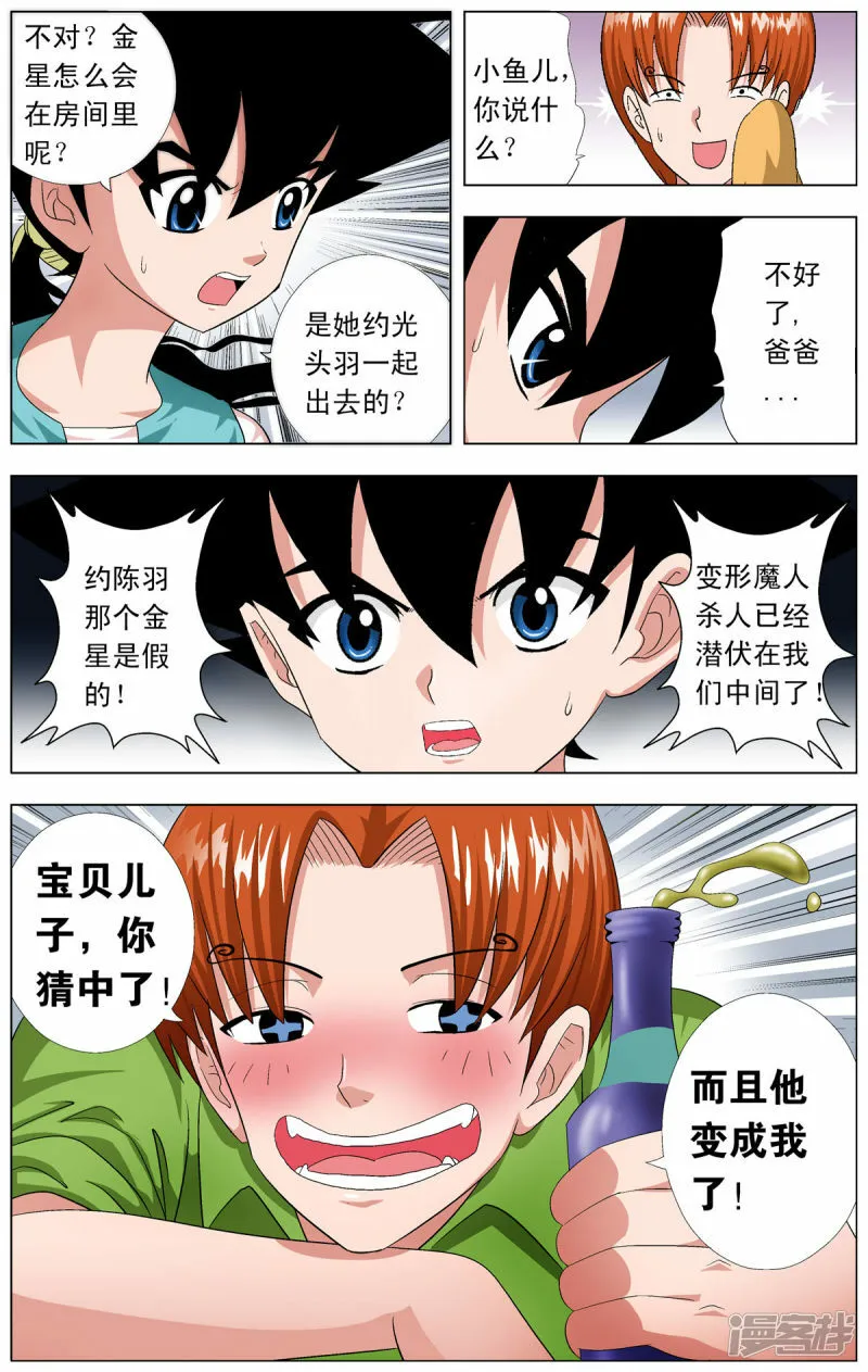 第74话3