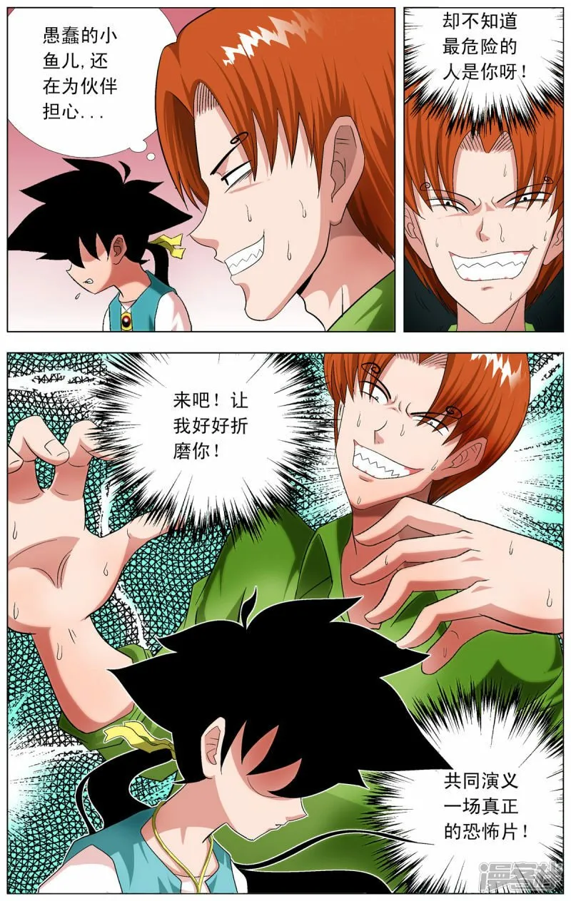 第74话2