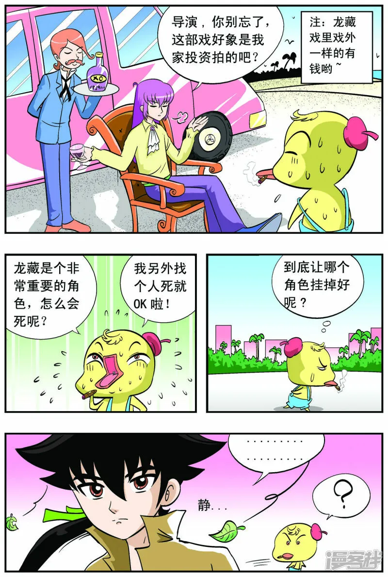 第47话4