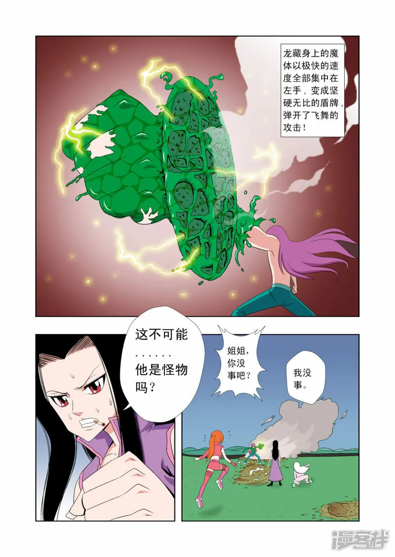 第61话3