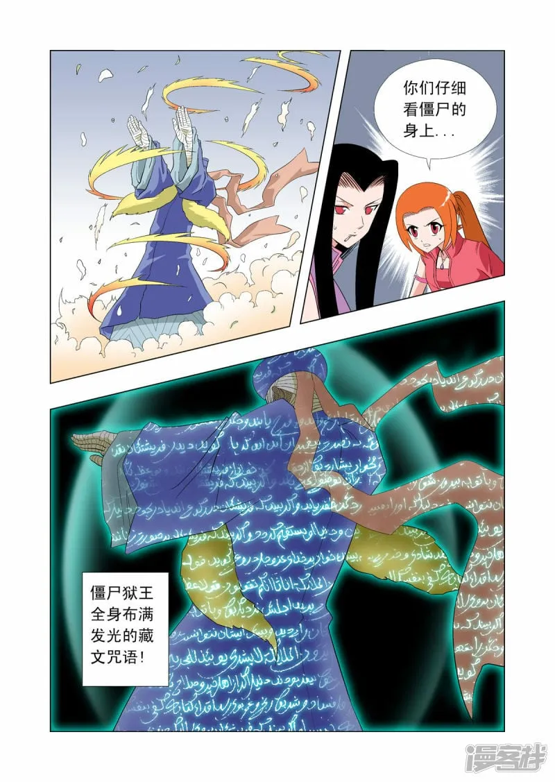 第63话2