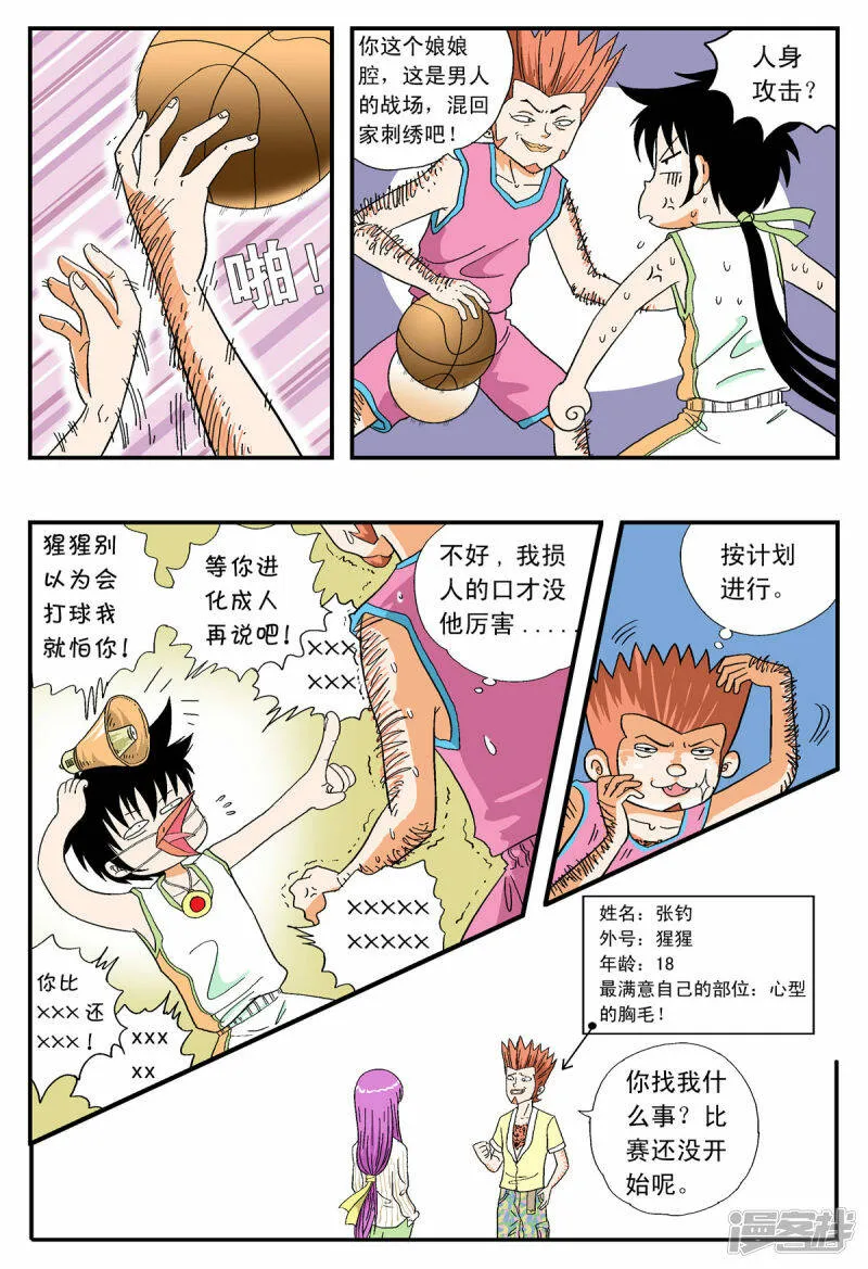 第25话4