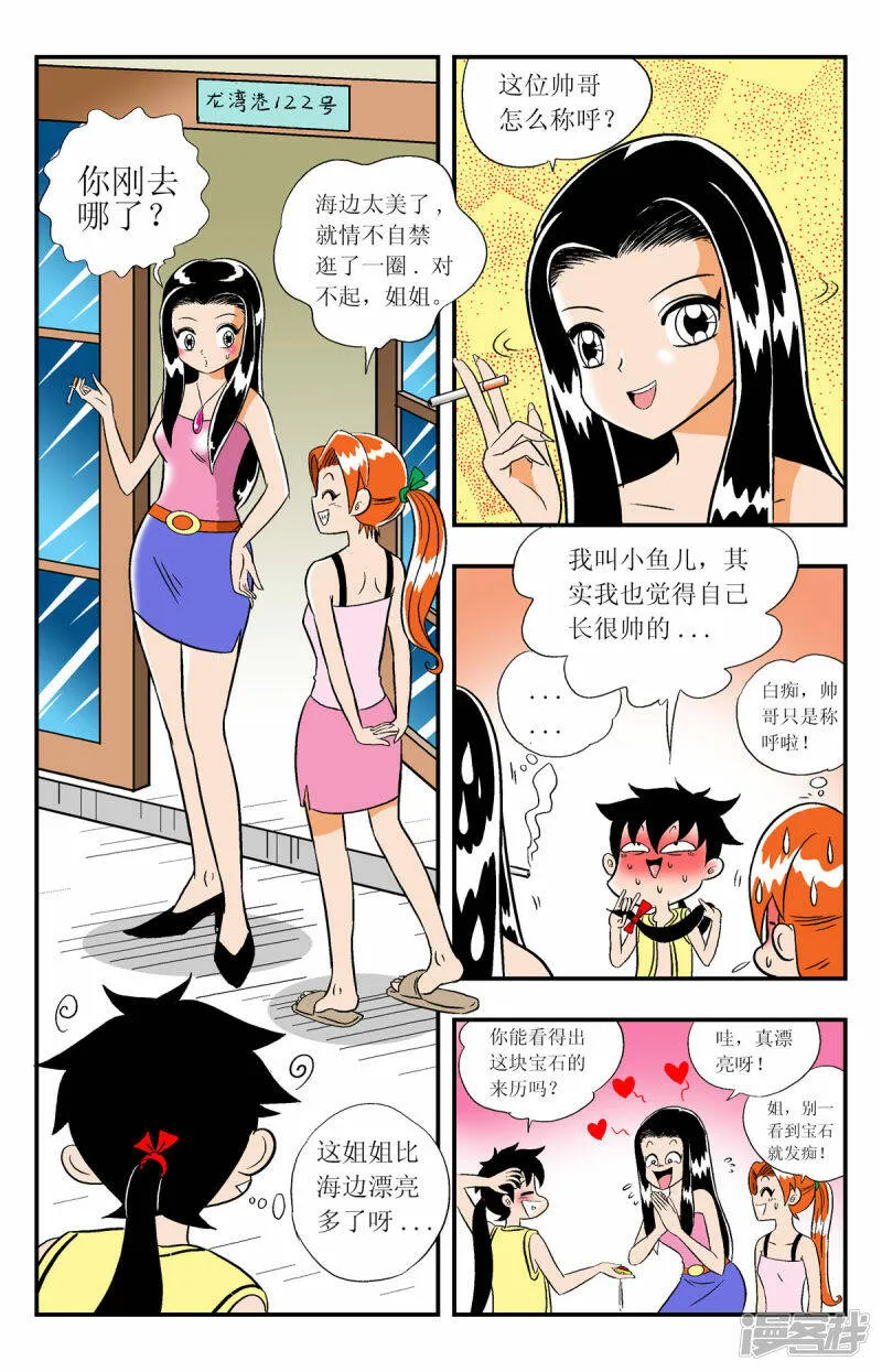 第3话4