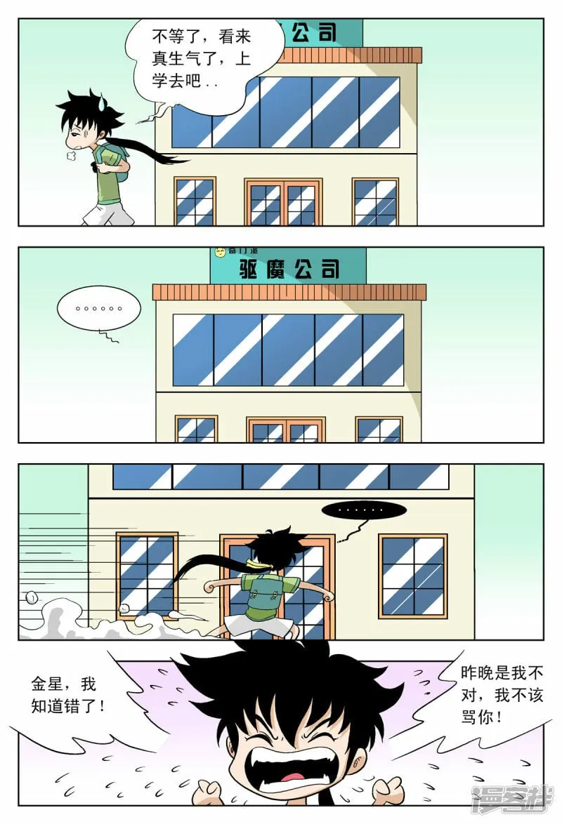 第40话2