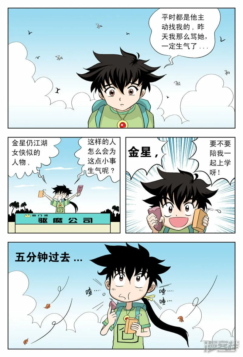 第40话1
