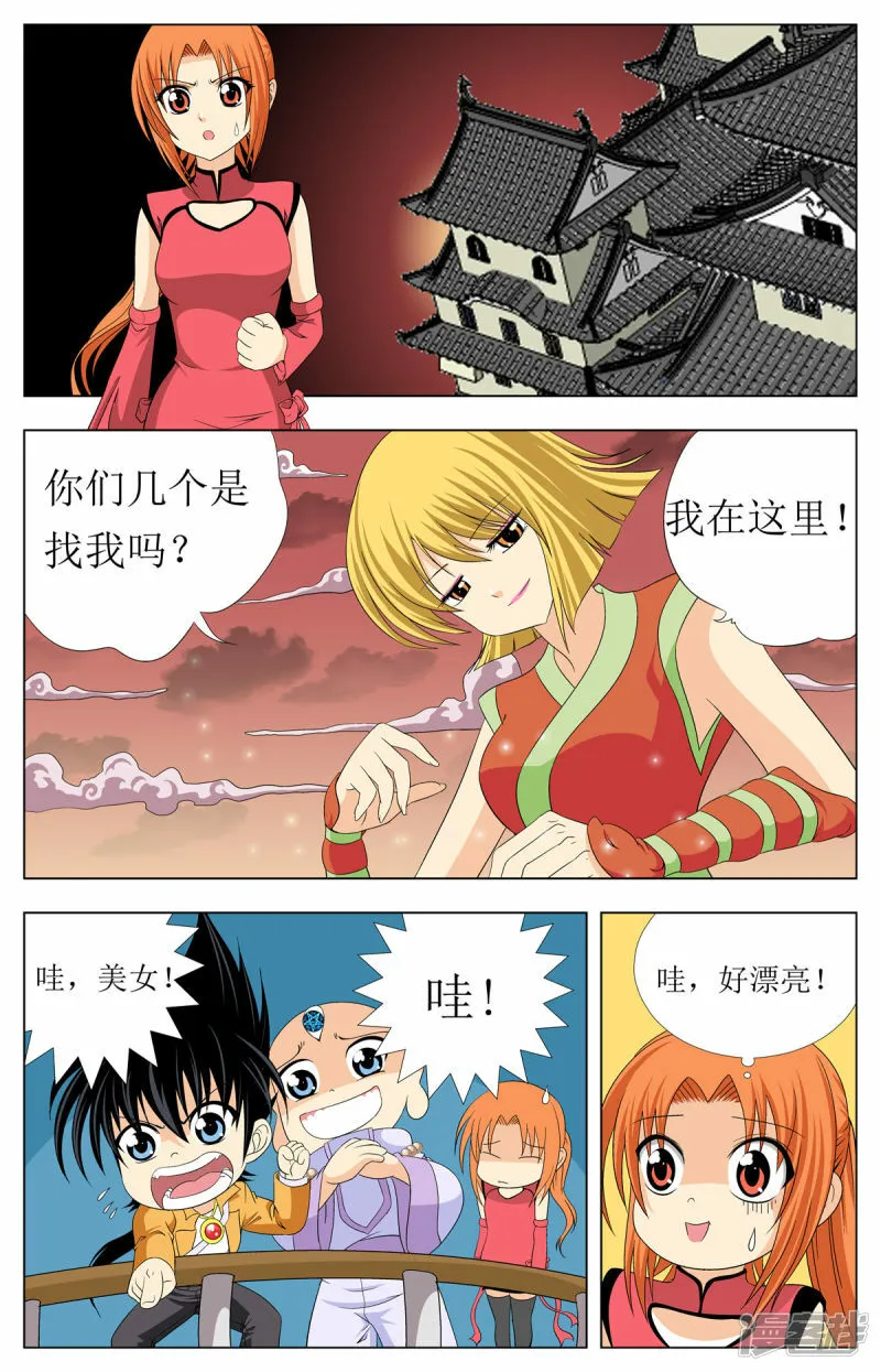 第92话4