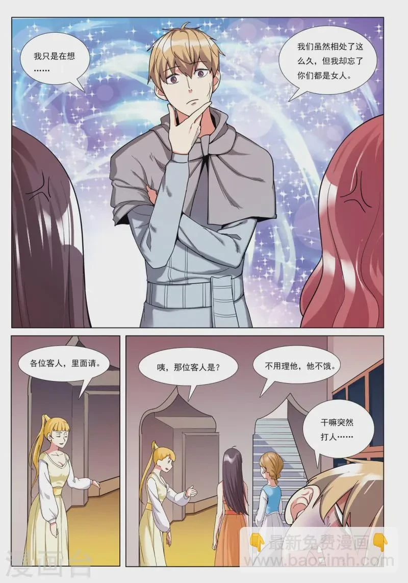 九州通股票漫画,第94话4图