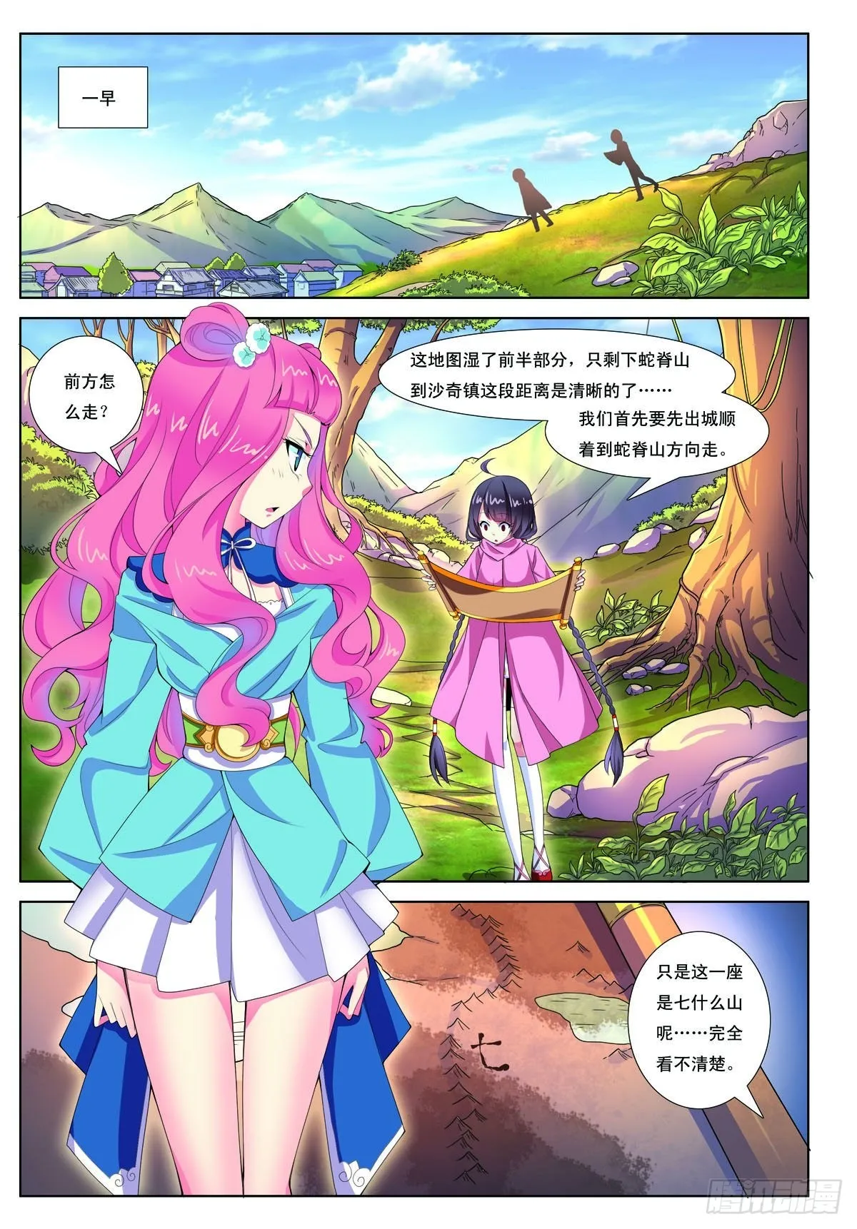 九州通股票漫画,第6话4图