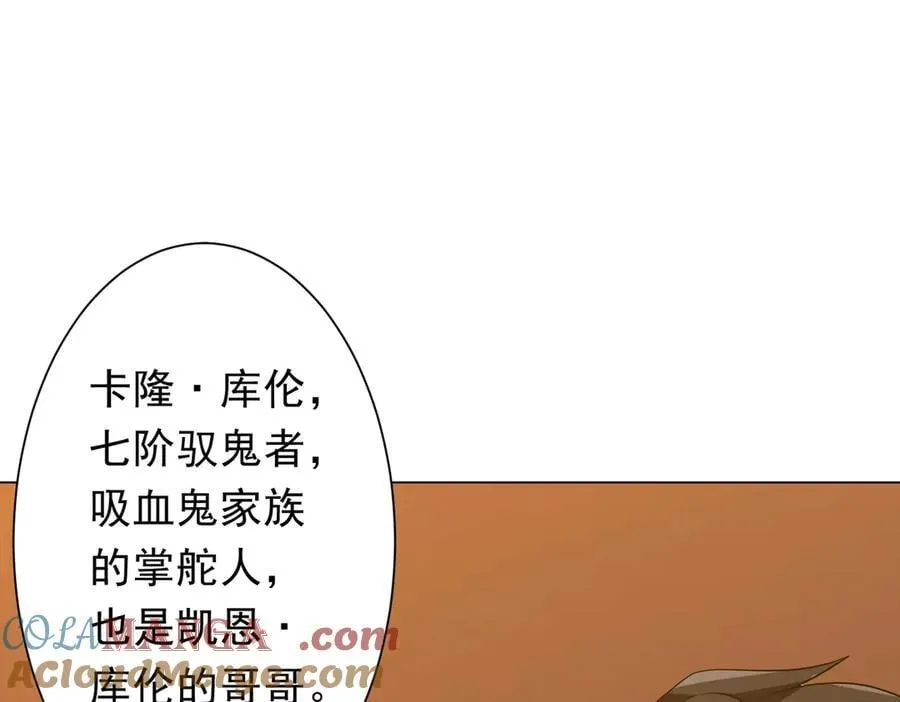 全球惊悚开局万亿冥币漫画免费观看在线漫画,第159话 迷宫的赌约！5图